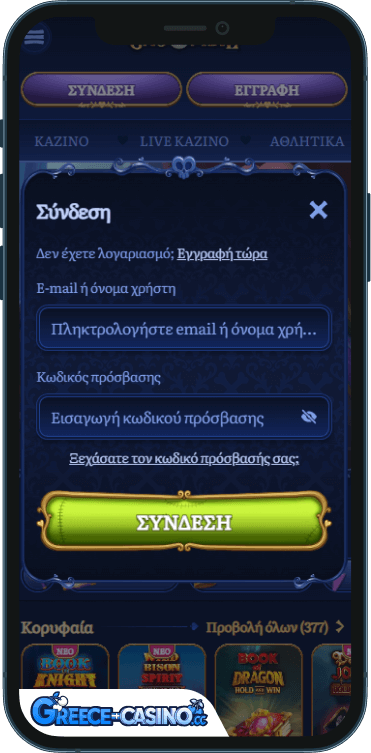 Casombie Kazíno Síndesi