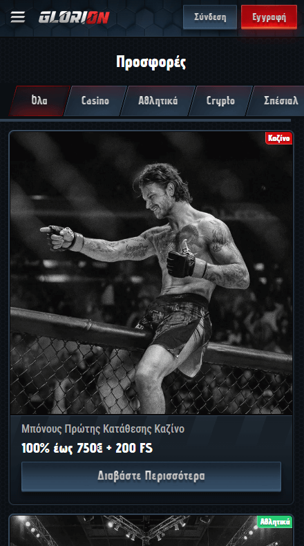 Glorion Καζίνο Προωθήσεις