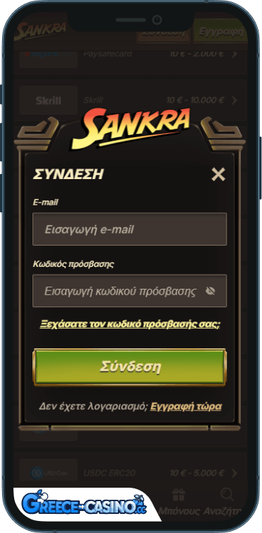 Sankra Kazíno Síndesi