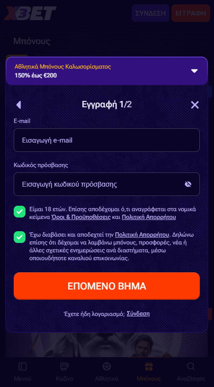 X3bet Καζίνο Εγγραφή