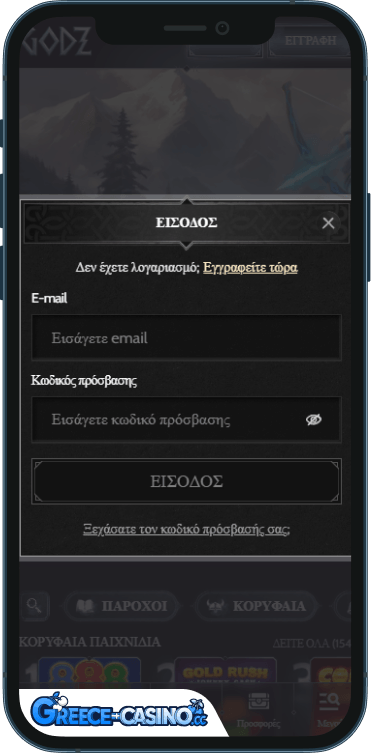 Godz Kazíno Síndesi