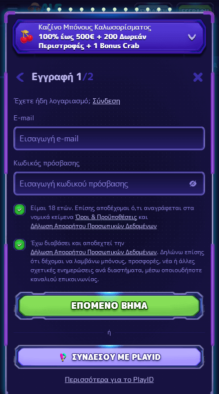 Alf Casino Εγγραφή