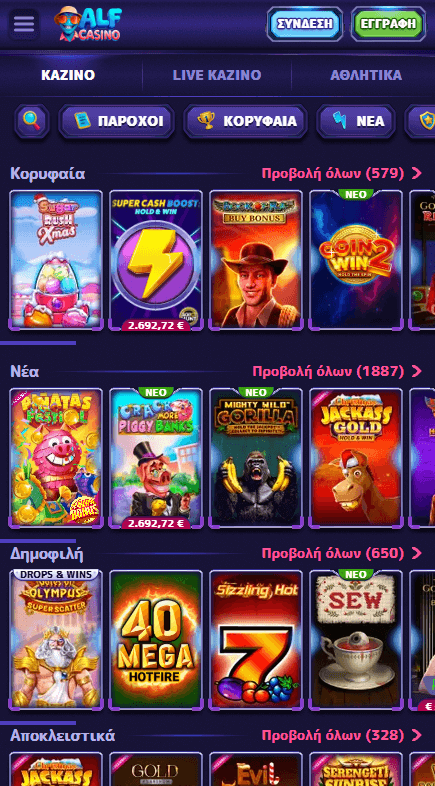 Alf Casino Λόμπι
