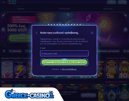 Alf Kazíno Próvlima Síndesi se