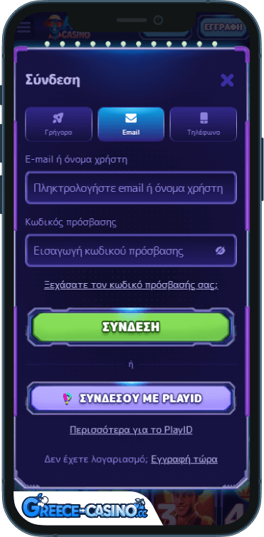 Alf Kazíno Síndesi