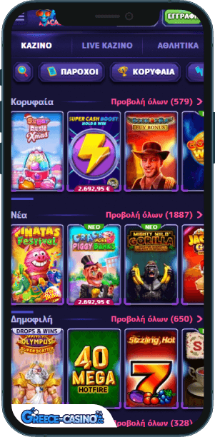 Alf Kazíno epharmoyí yia kinitá