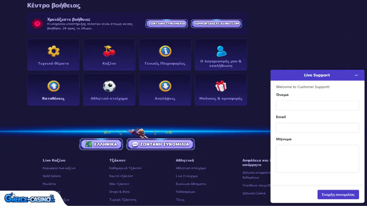 Alf Kazíno ipostírixi