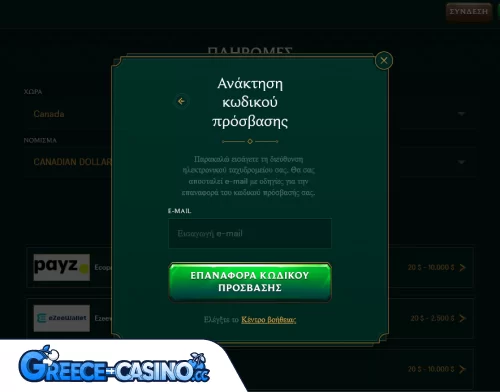 Casinia Kazíno Próvlima Síndesi se