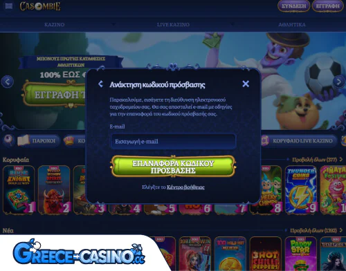 Casombie Kazíno Próvlima Síndesi se