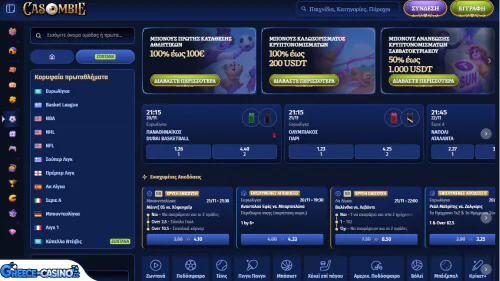 Casombie Kazíno athlitismós