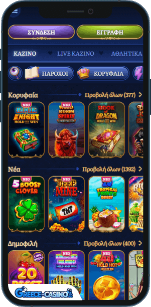 Casombie Kazíno epharmoyí yia kinitá