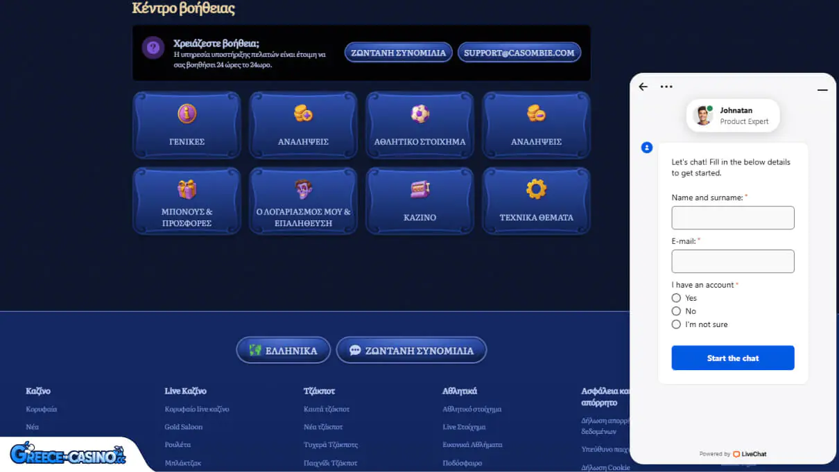 Casombie Kazíno ipostírixi