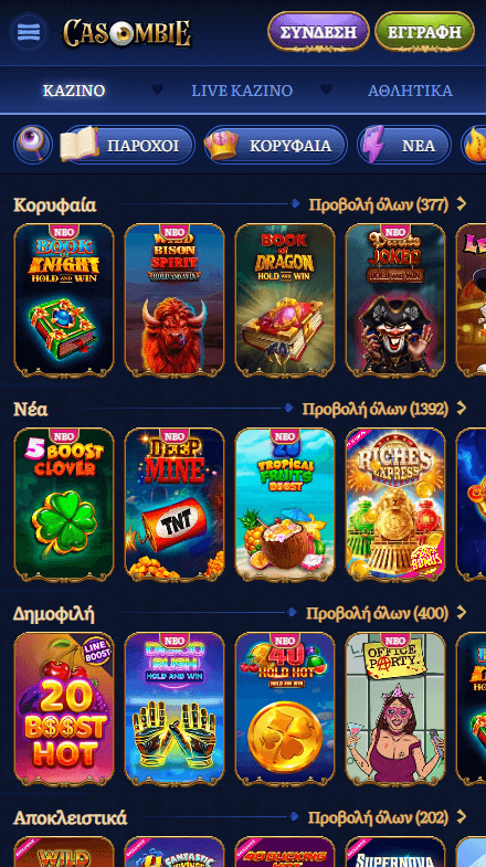 Casombie Καζίνο Λόμπι