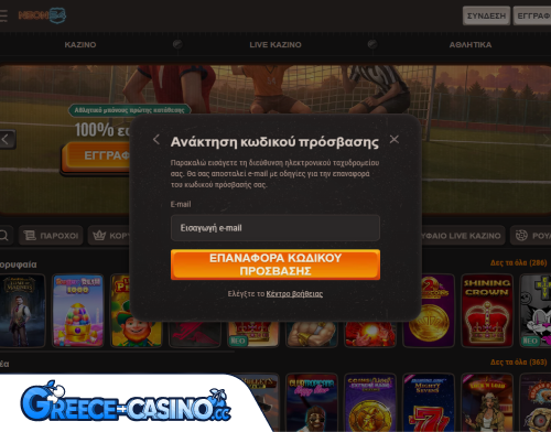 Neon54 Kazíno Próvlima Síndesi se