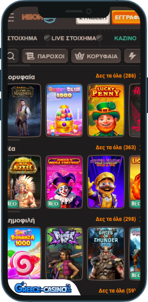 Neon54 Kazíno epharmoyí yia kinitá
