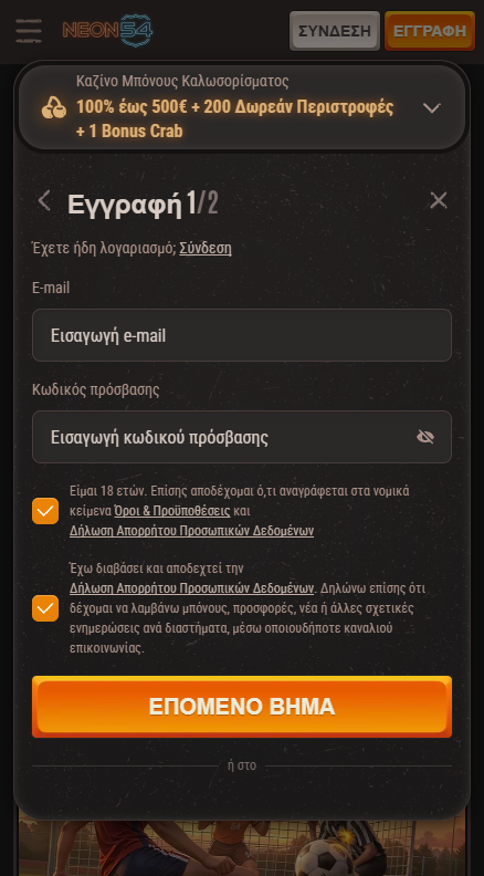 Neon54 Καζίνο Εγγραφή