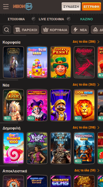 Neon54 Καζίνο Λόμπι