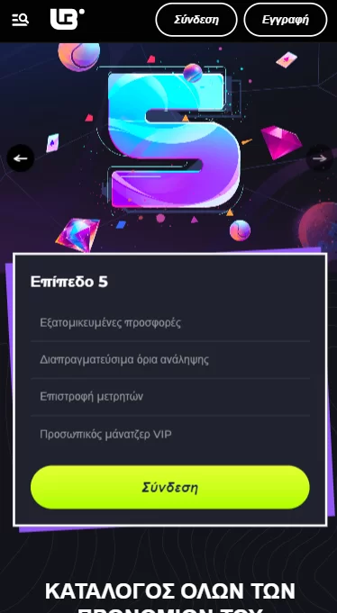 Πρόγραμμα Lunubet VIP