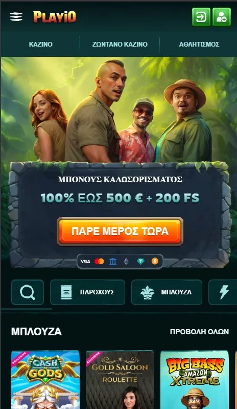 Playio Καζίνο Ανασκόπηση