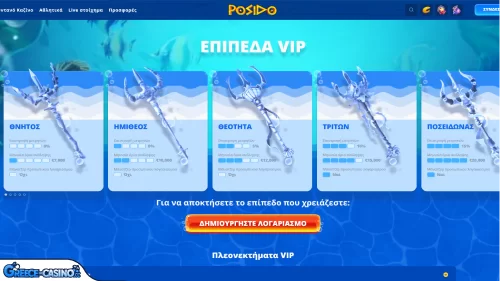 Prógramma Vip Kazíno Posido