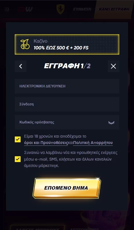 QuickWin Καζίνο Εγγραφείτε