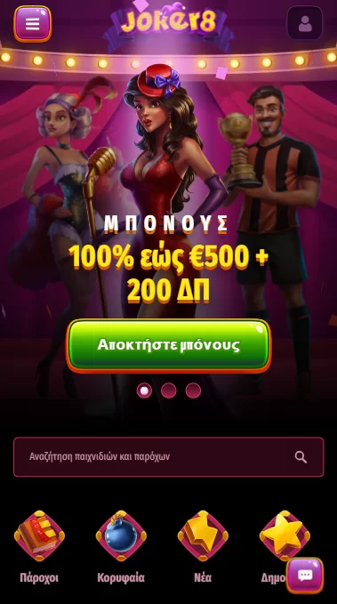 Λόμπι του Joker8 Casino