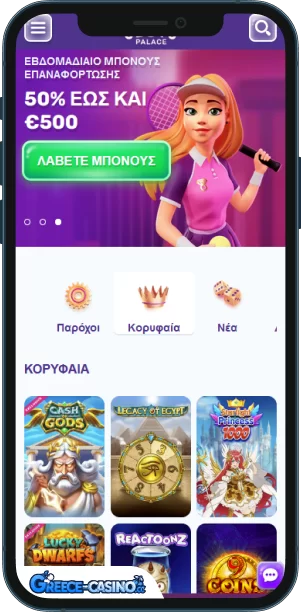 Slots Palace Kazíno epharmoyí yia kinitá