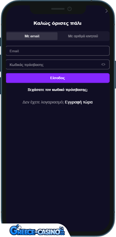 BetFree Kazíno Síndesi