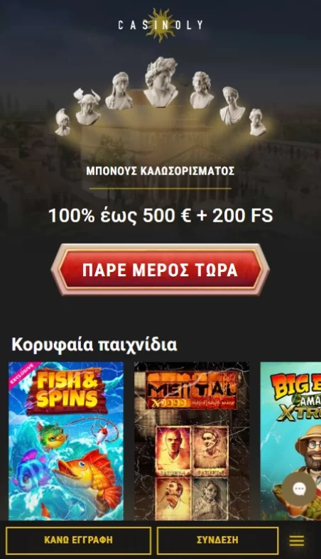 Casinoly Kazíno Κινητό Anaskópisi