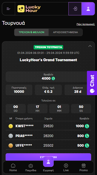 Τουρνουά Lucky Hour Casino