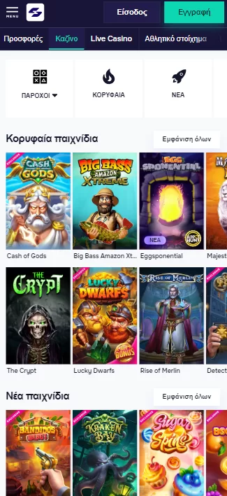 Λόμπι του SG Casino