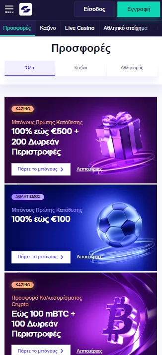 Μπόνους SG Casino