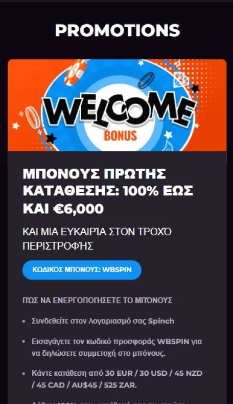 Spinch Kazíno Κινητό Bónous