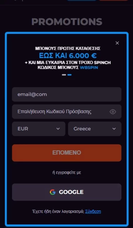 Spinch Kazíno Κινητό Síndesi