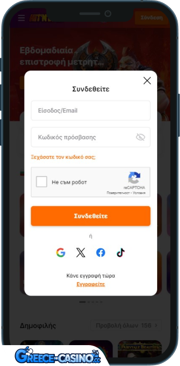 Hit N Spin είσοδος στο καζίνο