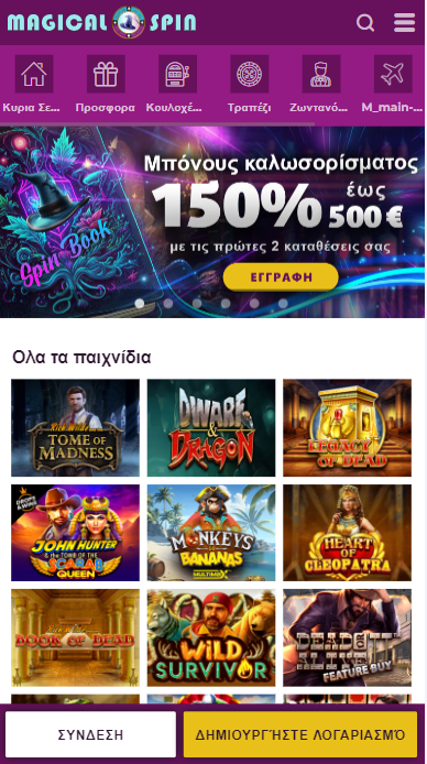 Λόμπι του Magical Spins Casino