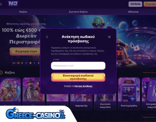 NovaJackpot Kazíno Próvlima Síndesi se