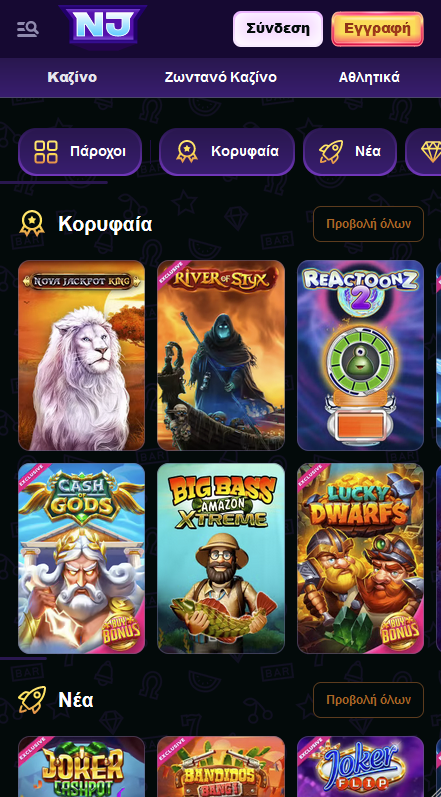 NovaJackpot Καζίνο λόμπι