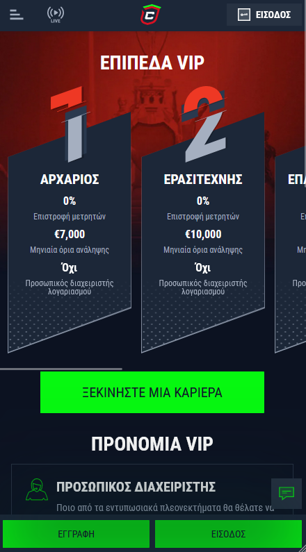 Casinado Καζίνο Vip πρόγραμμα