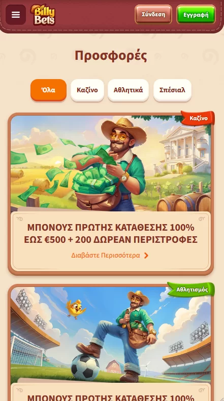 Billy Bets Καζίνο Προωθήσεις