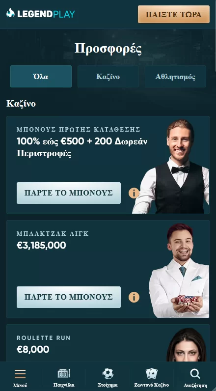 LegendPlay Καζίνο Προώθηση