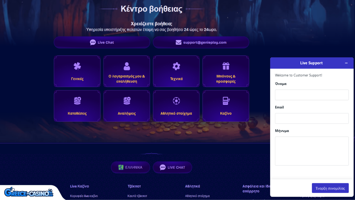 GeniePlay Kazíno ipostírixi