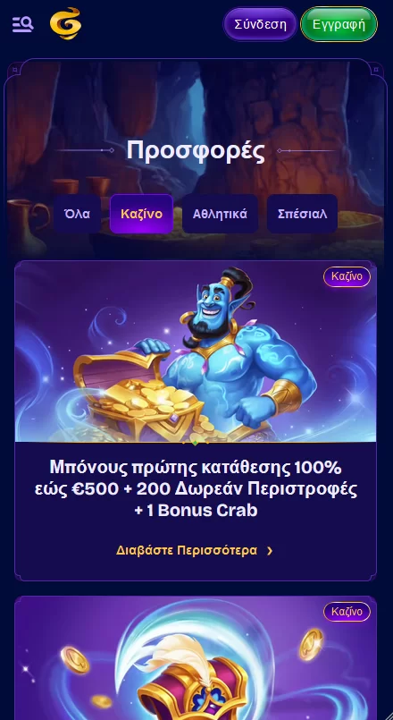 GeniePlay Καζίνο Προωθήσεις