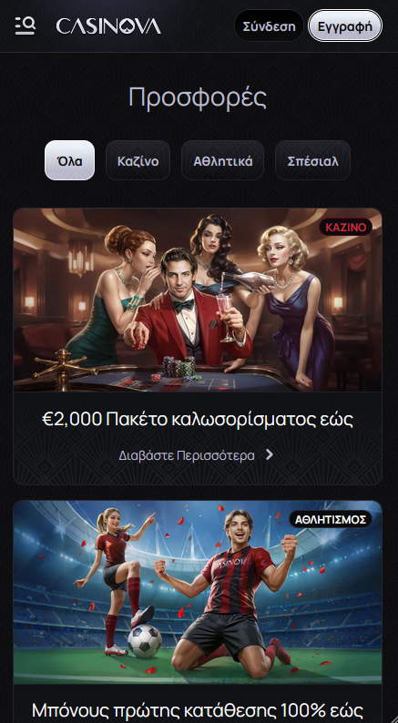 Προωθητικές ενέργειες του Καζίνο CasiNova