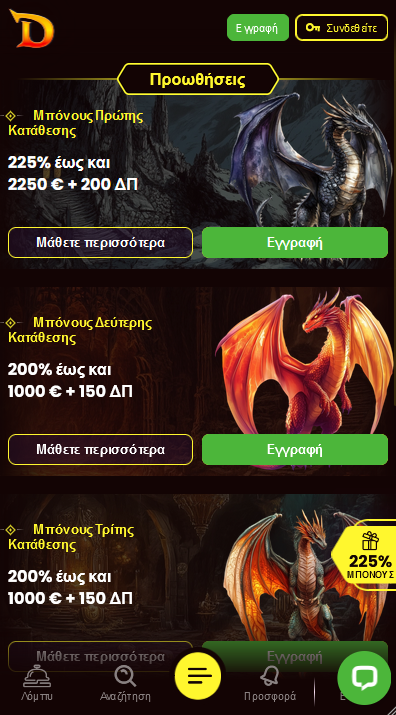 DragonSlots Καζίνο Προωθήσεις