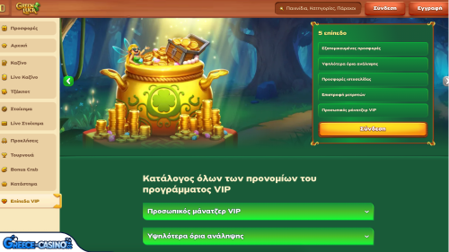 Prógramma Vip Kazíno GreenLuck