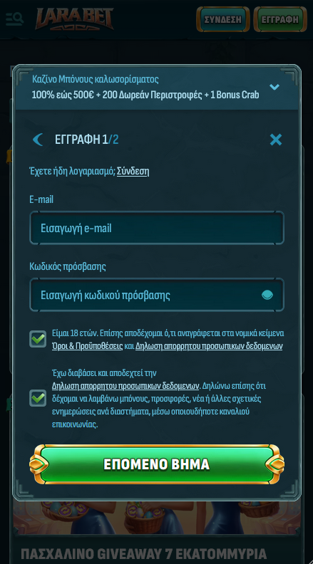 LaraBet Καζίνο Εγγραφείτε