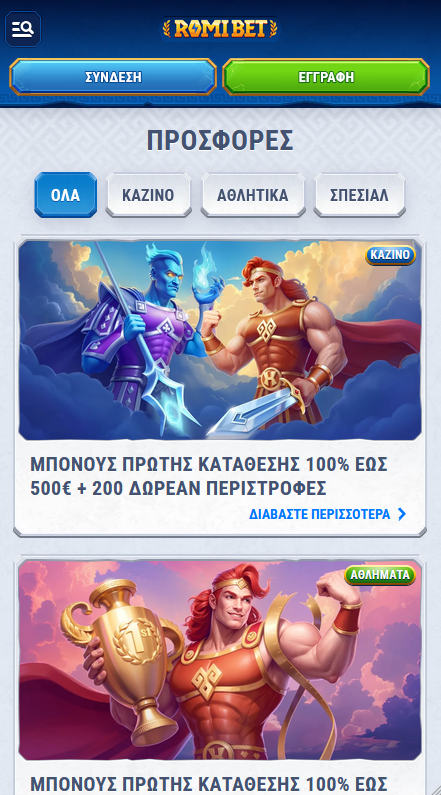 Romibet Καζίνο Προσφορές