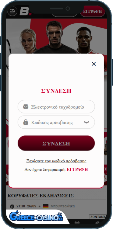Betista Kazíno Síndesi