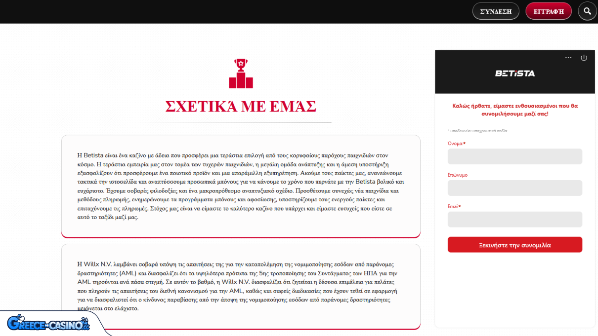 Betista Kazíno ipostírixi